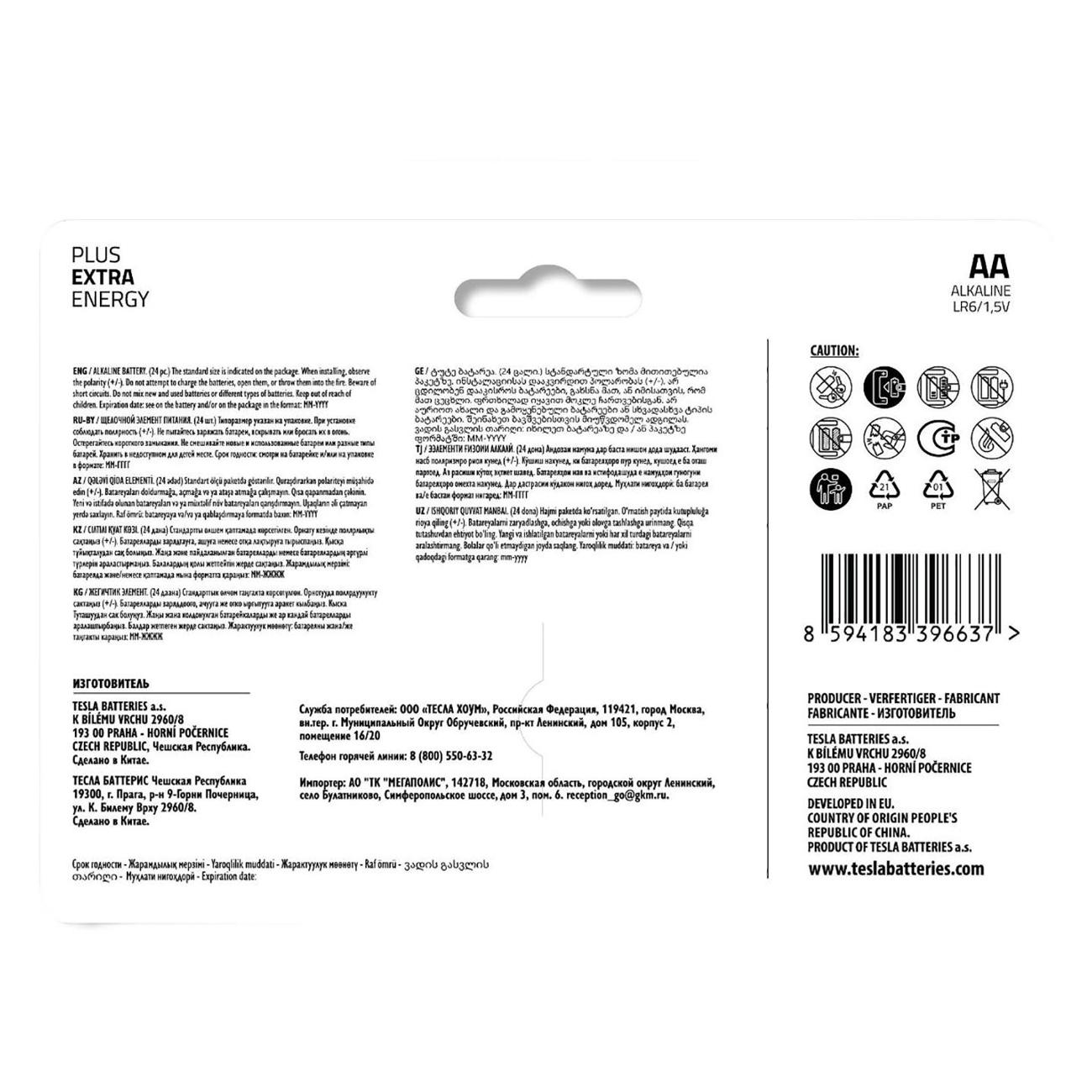 Батарейка алкалиновая (щелочная) Tesla AA BLACK+ 140126