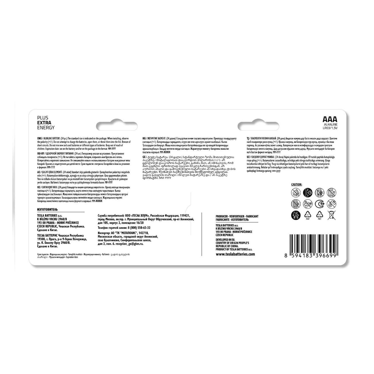 Батарейка алкалиновая (щелочная) Tesla AAA BLACK+ 140131