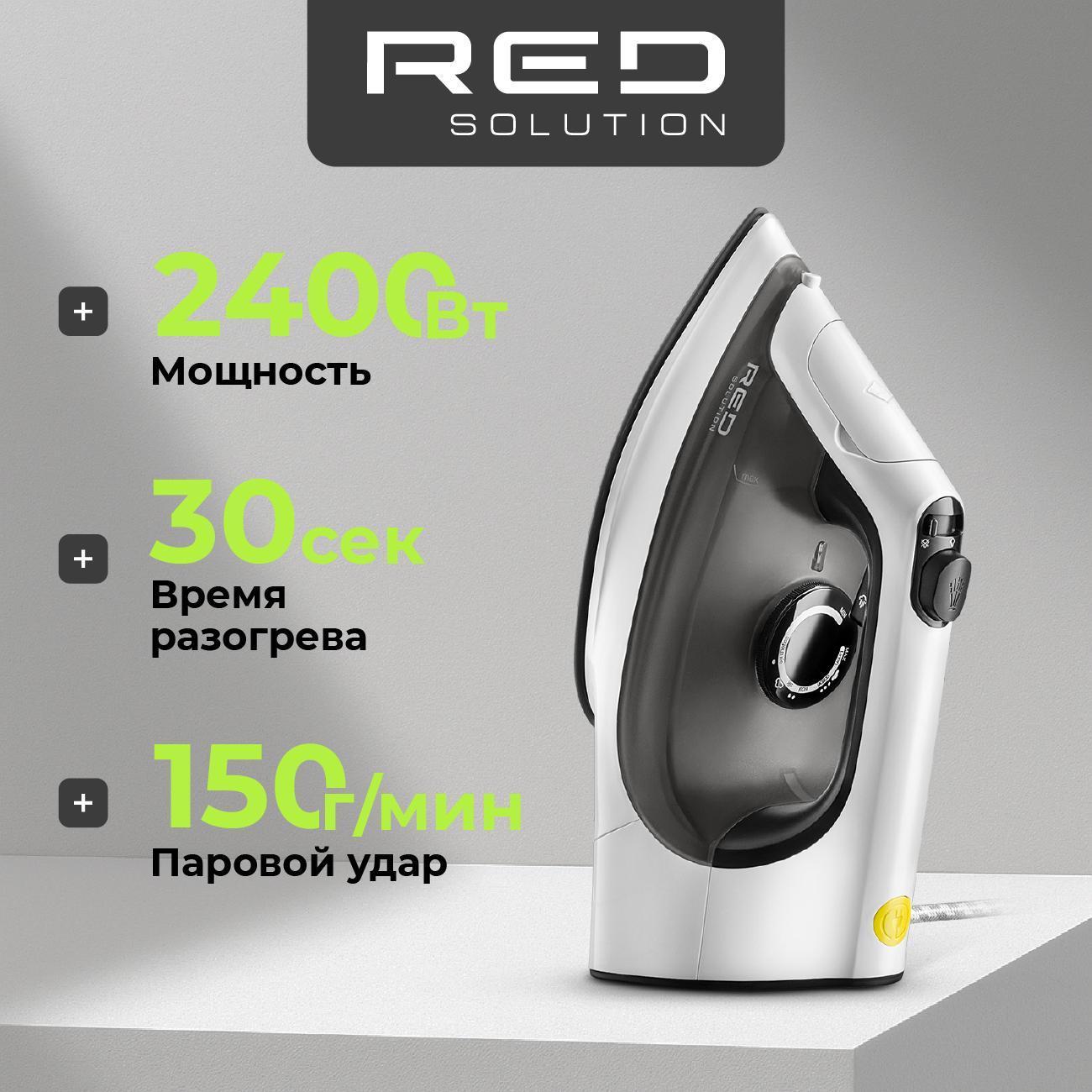 Утюг RED SOLUTION C300 фото