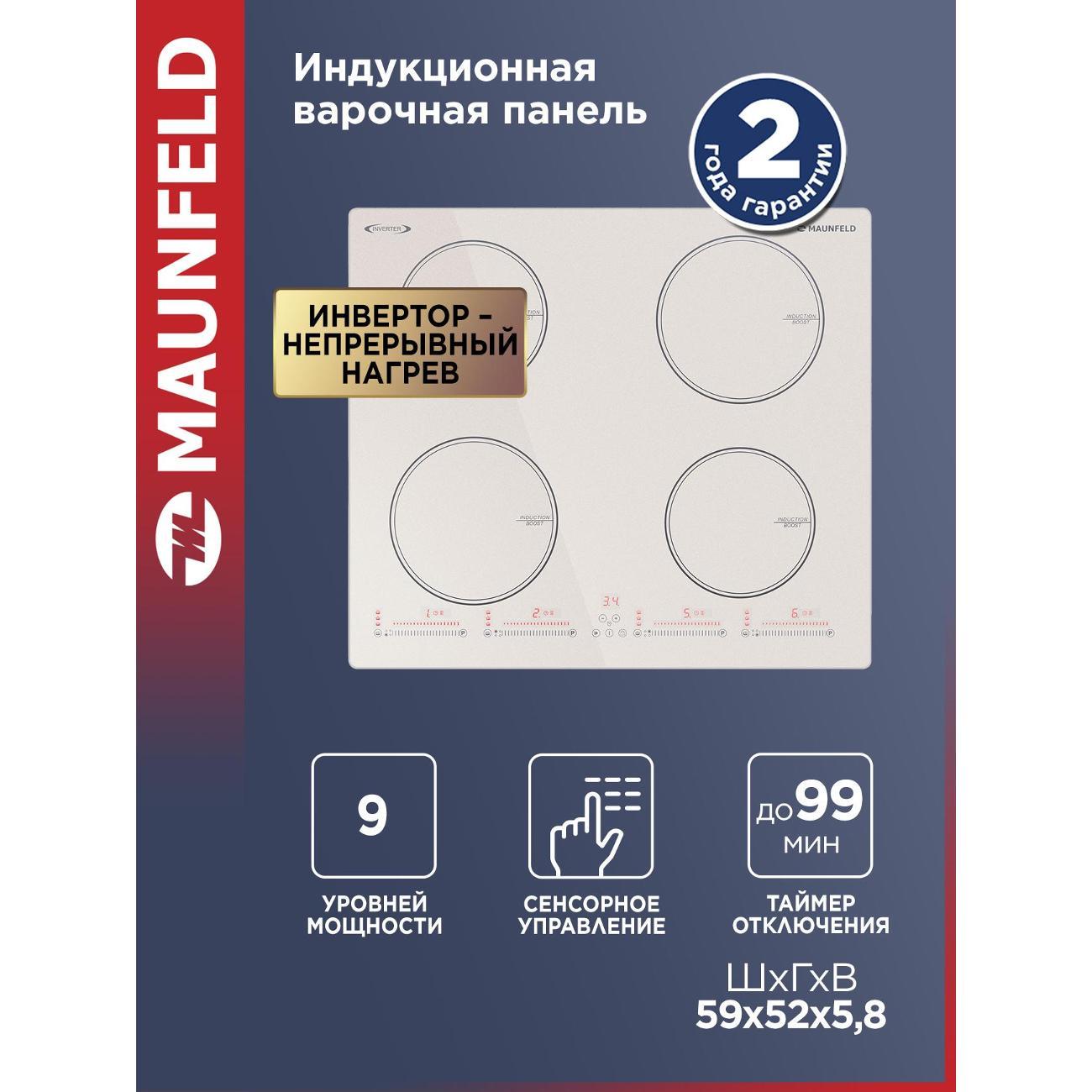 Варочная панель индукционная Maunfeld CVI594SBG Inverter