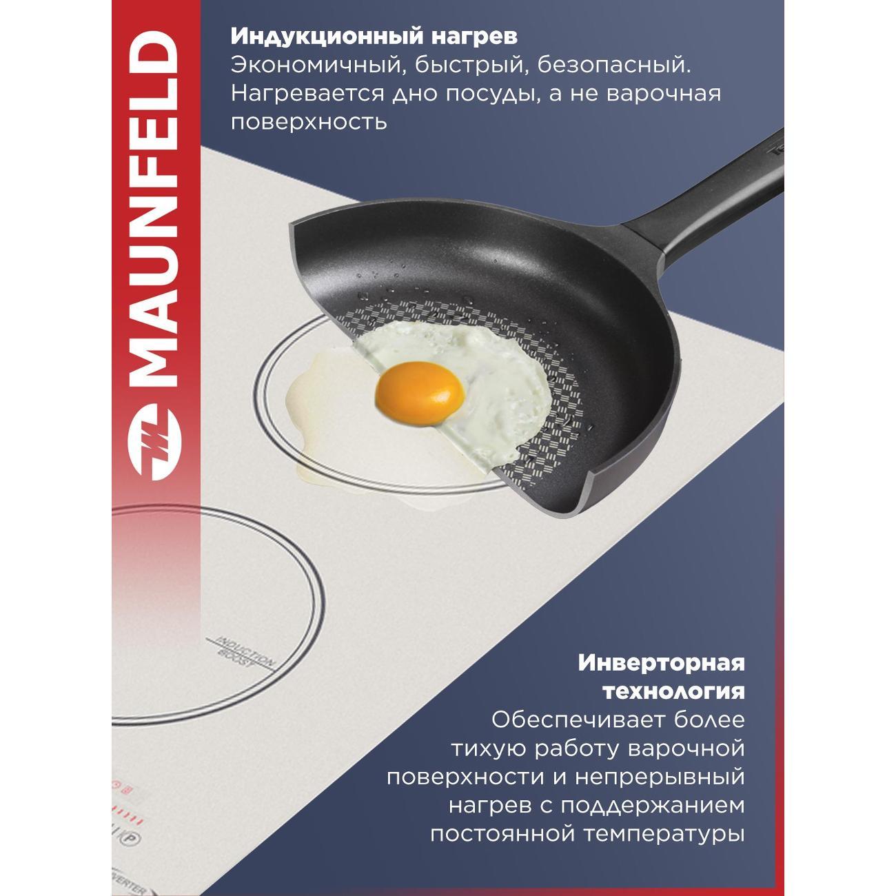 Варочная панель индукционная Maunfeld CVI594SBG Inverter