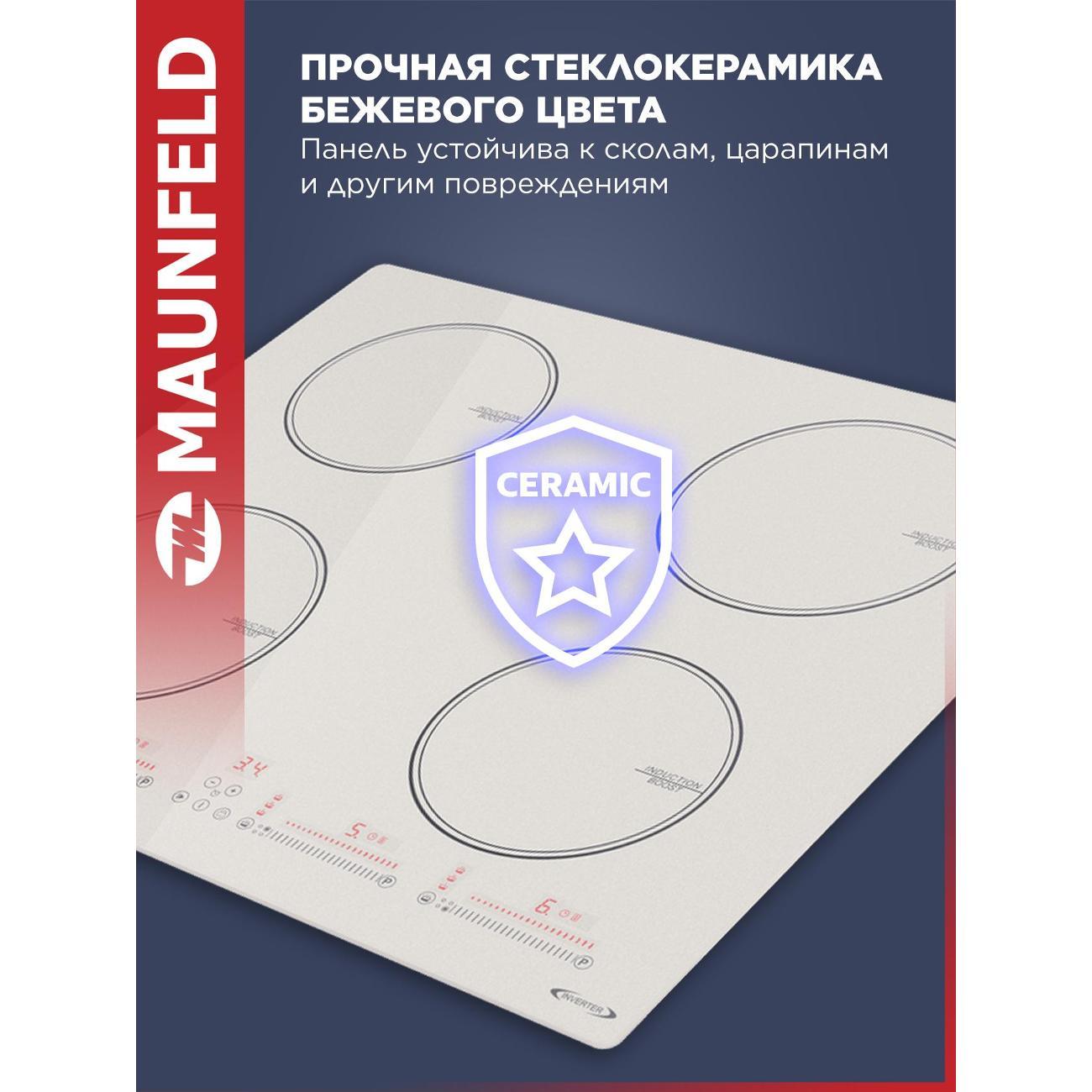 Варочная панель индукционная Maunfeld CVI594SBG Inverter