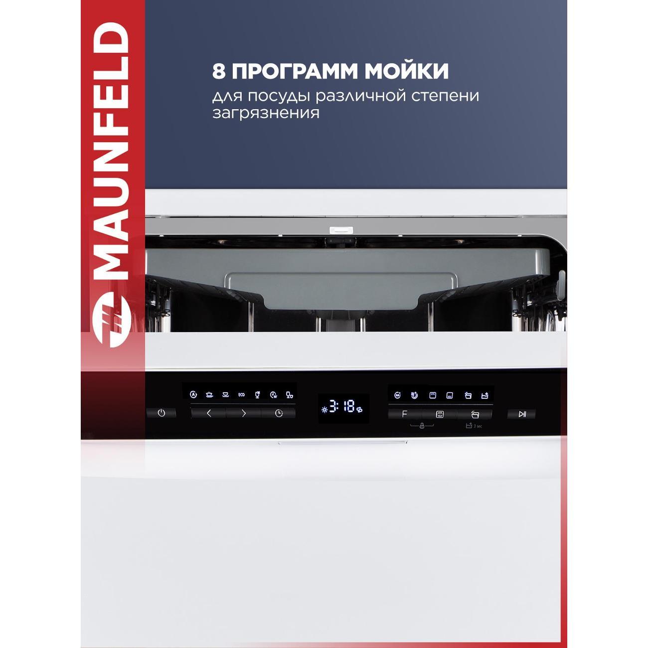 Посудомоечная машина Maunfeld MWF60331W Inverter