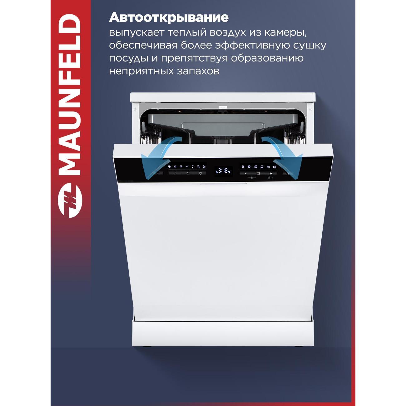 Посудомоечная машина Maunfeld MWF60331W Inverter