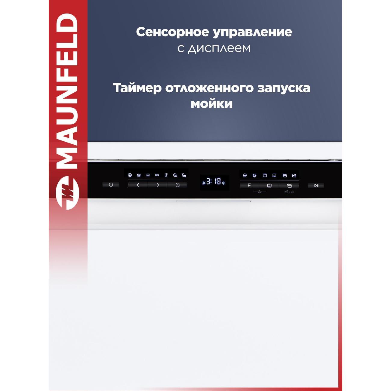 Посудомоечная машина Maunfeld MWF60331W Inverter