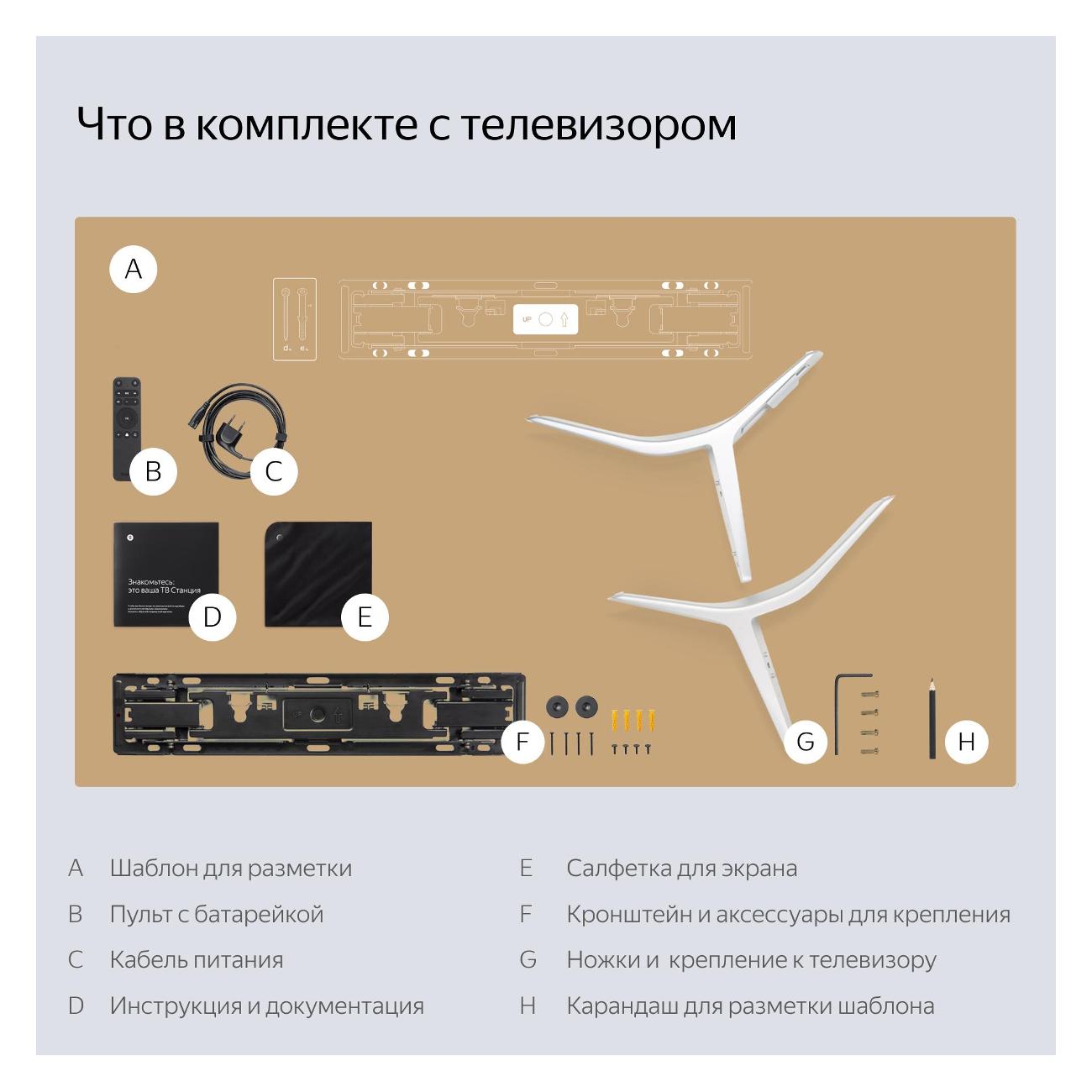 Телевизор Яндекс ТВ Станция Про с Алисой 55 (YNDX-00101)