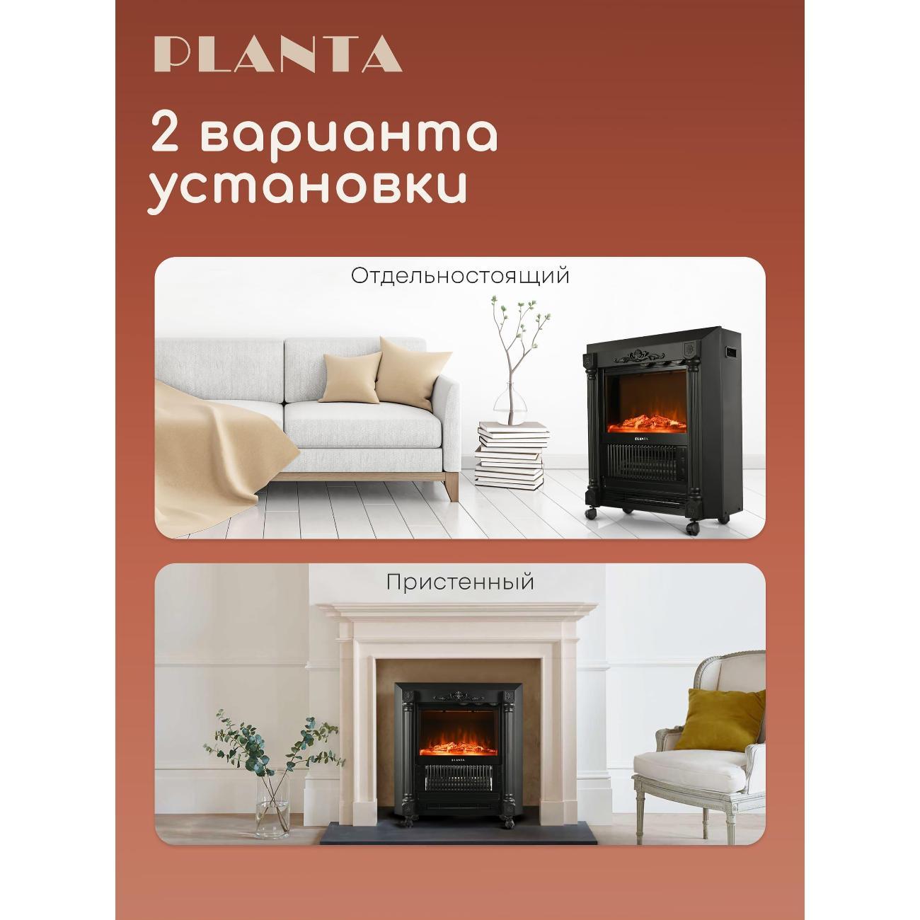 Камин электрический Planta PFP-FS300