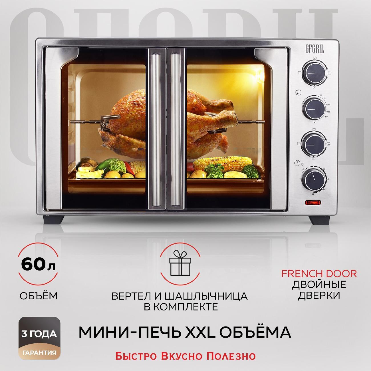Мини-печь GFGRIL GFO-90 фото