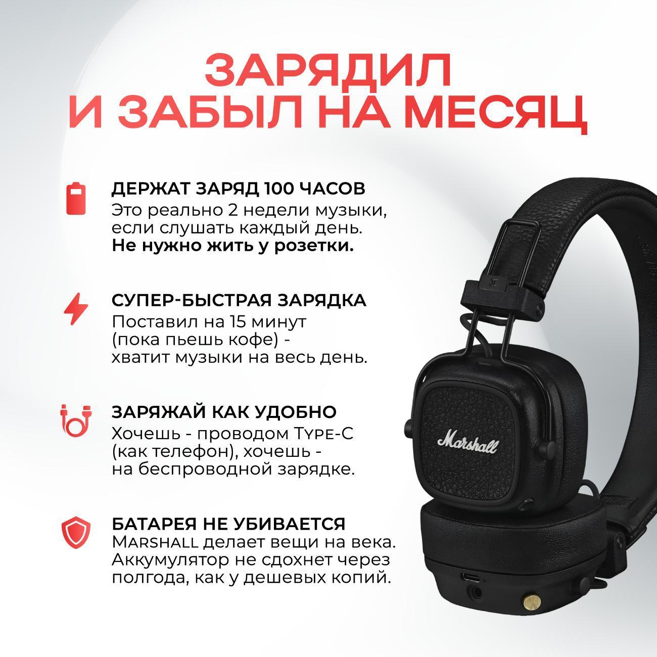 Наушники беспроводные с передатчиком Marshall Major V Black