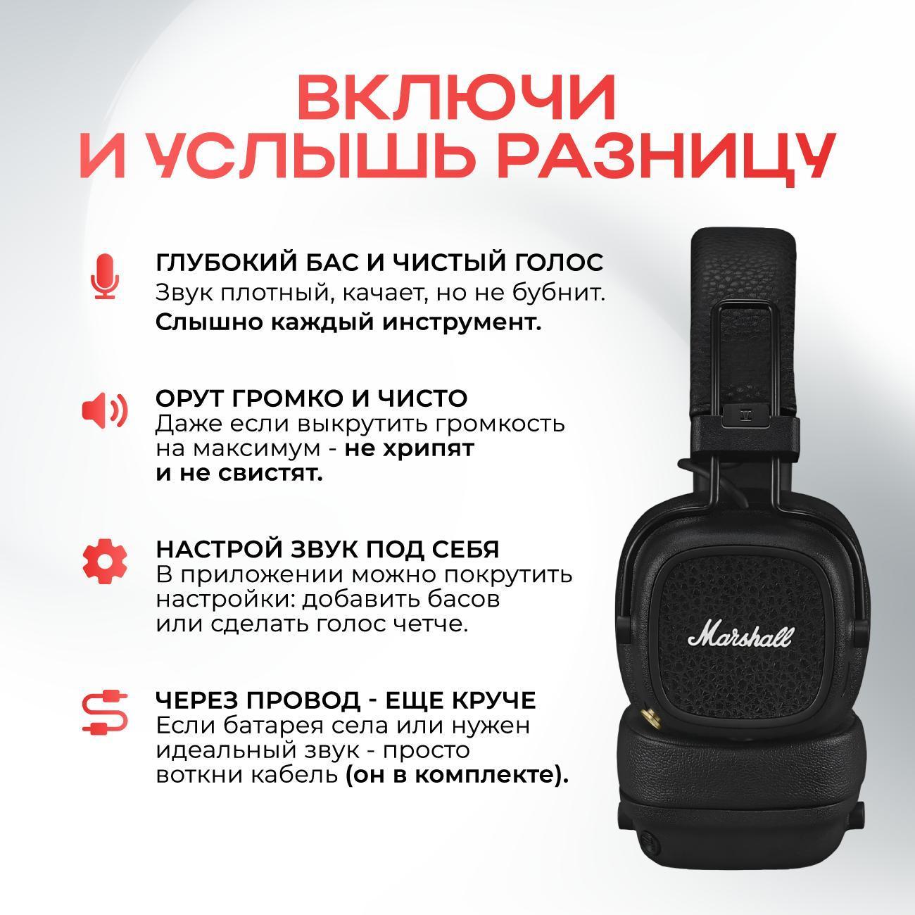 Наушники беспроводные с передатчиком Marshall Major V Black