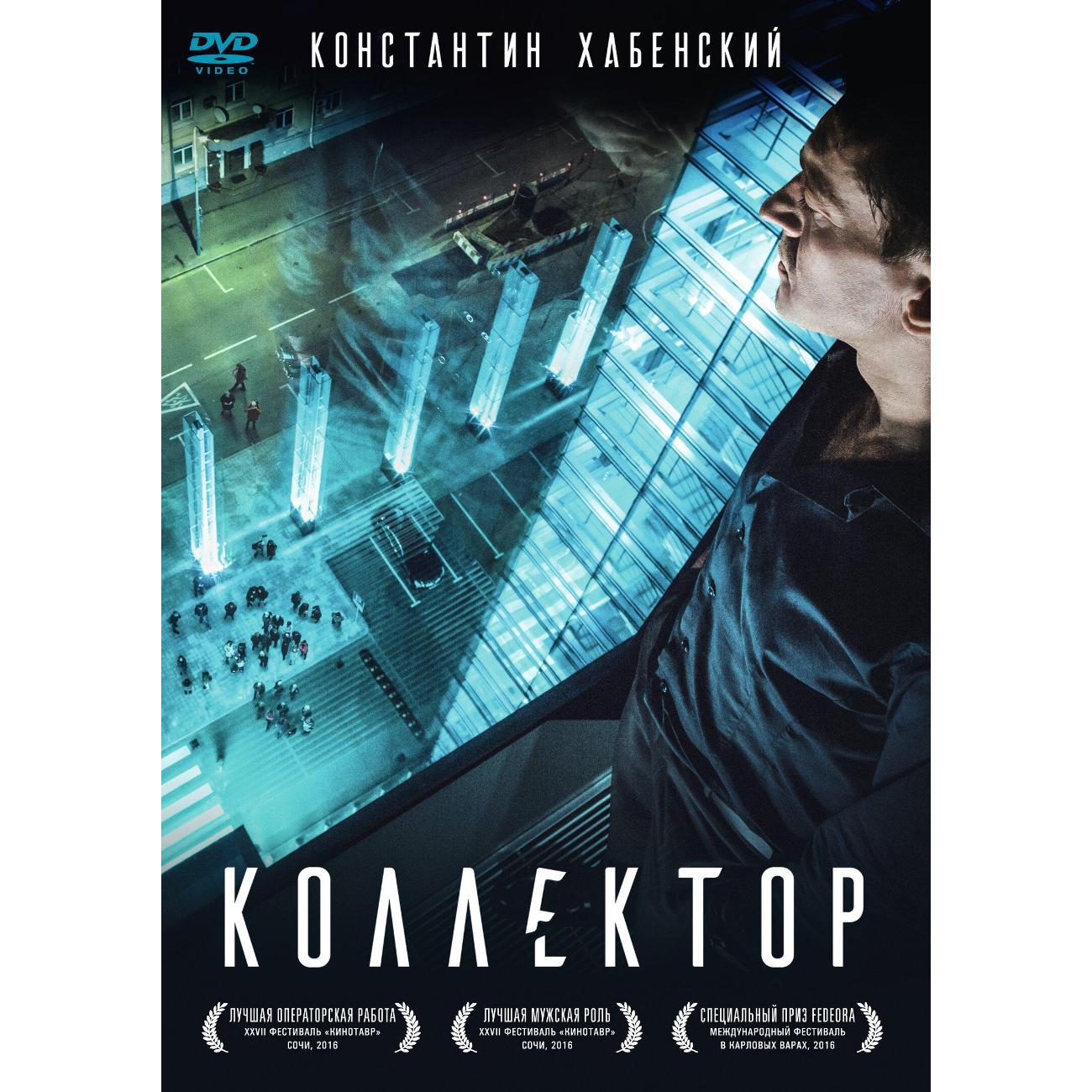 DVD видеодиск ND Play Коллектор