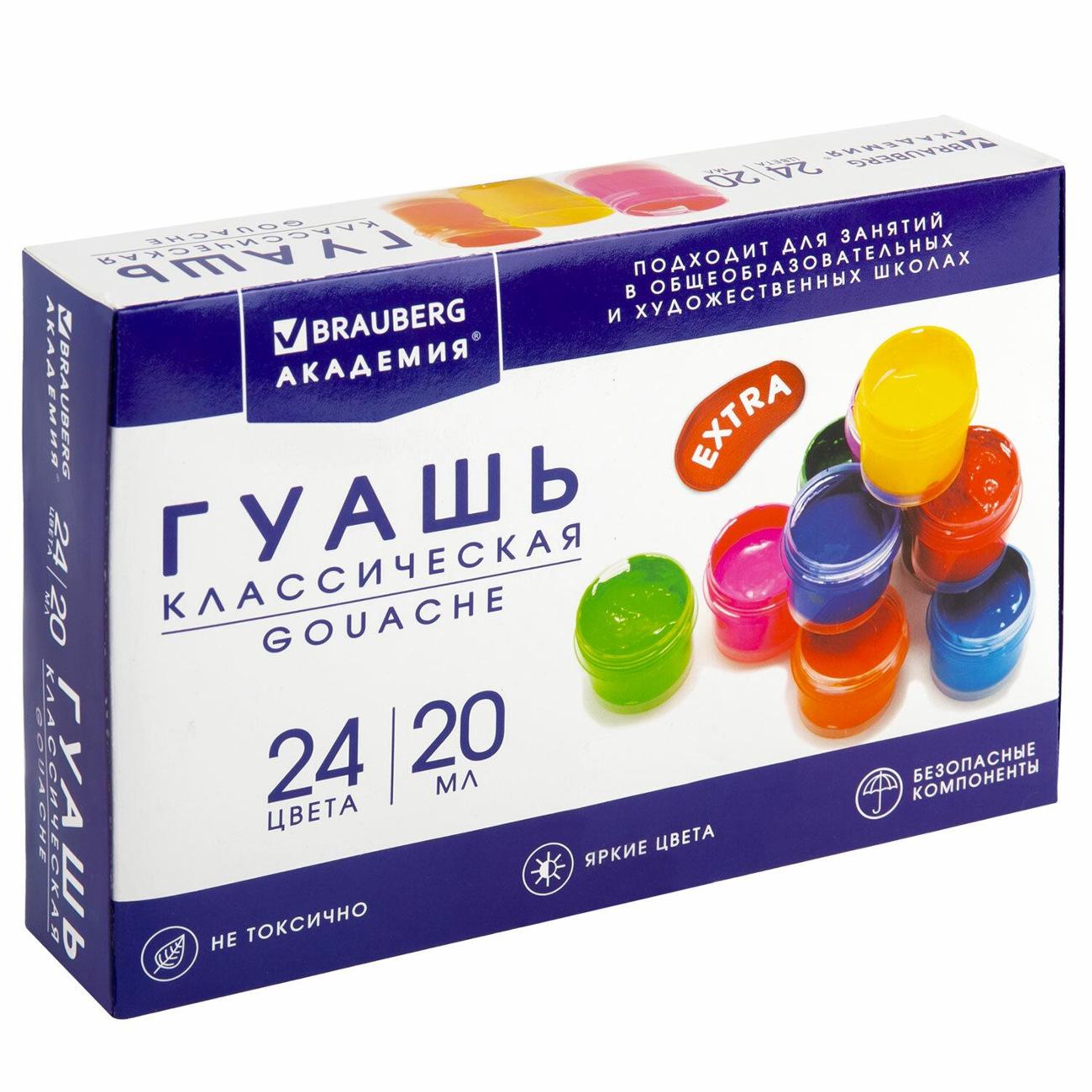 Гуашь Brauberg "АКАДЕМИЯ КЛАССИЧЕСКАЯ ЭКСТРА", 24 цвета по 20 мл, 192367