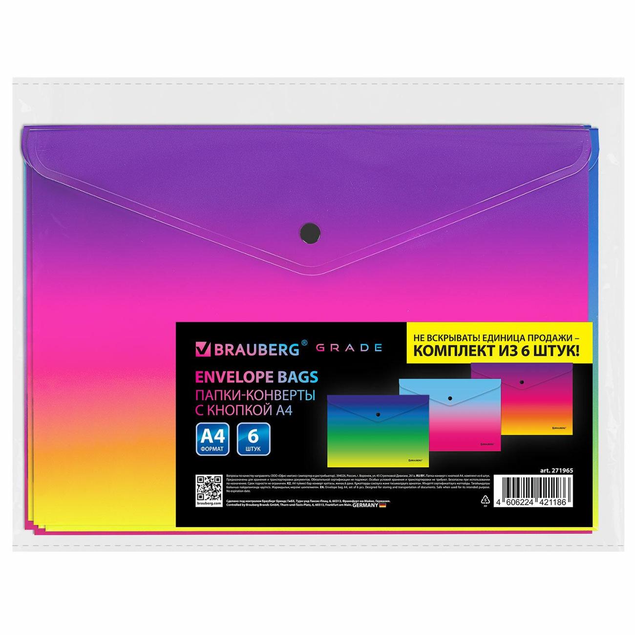 Папка А4 для документов Brauberg GRADE, А4, градиент , ПЛОТНЫЕ 0,18мм, 271965