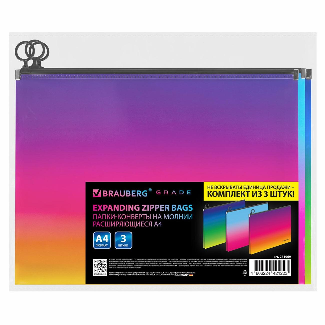 Папка А4 для документов Brauberg 271969 фото