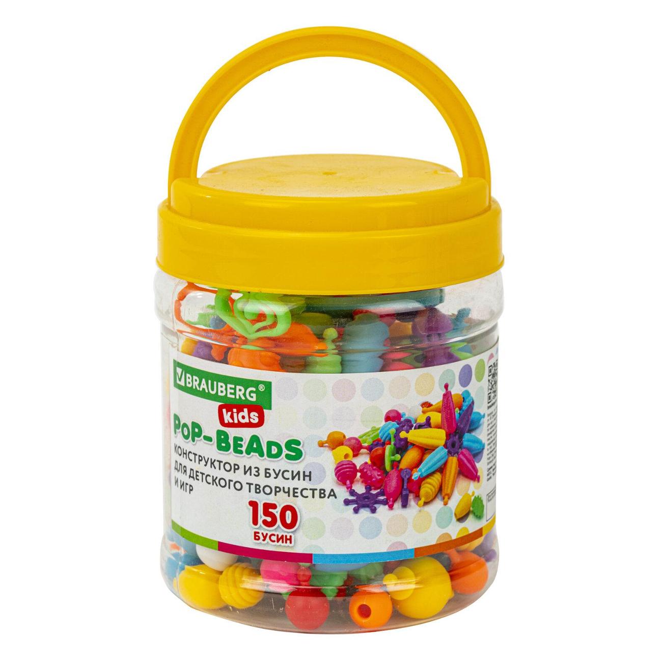 Конструктор Brauberg Набор POP-BEADS, 150 бусин 664697