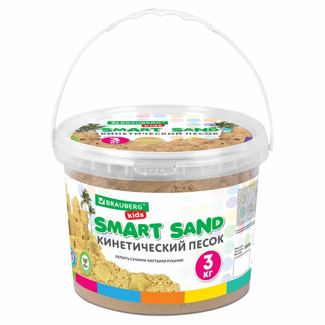 Песок для лепки Brauberg песочный 3кг 665479