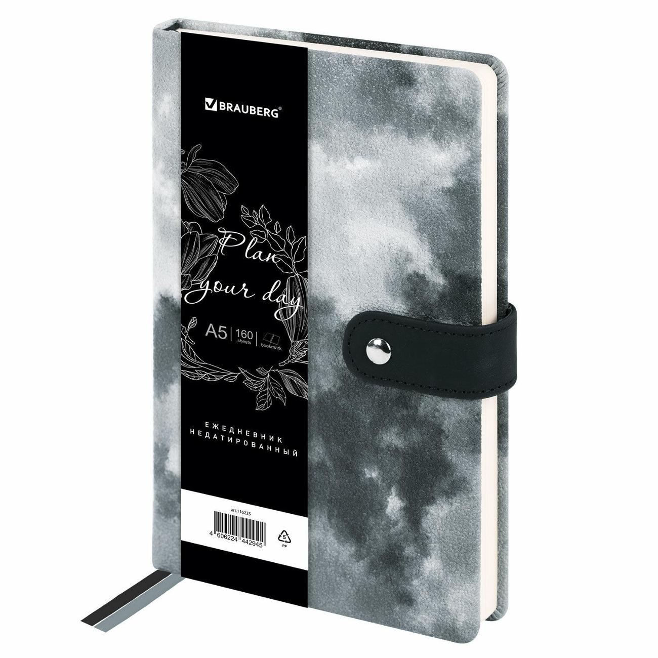 Ежедневник Brauberg Nebula 116235