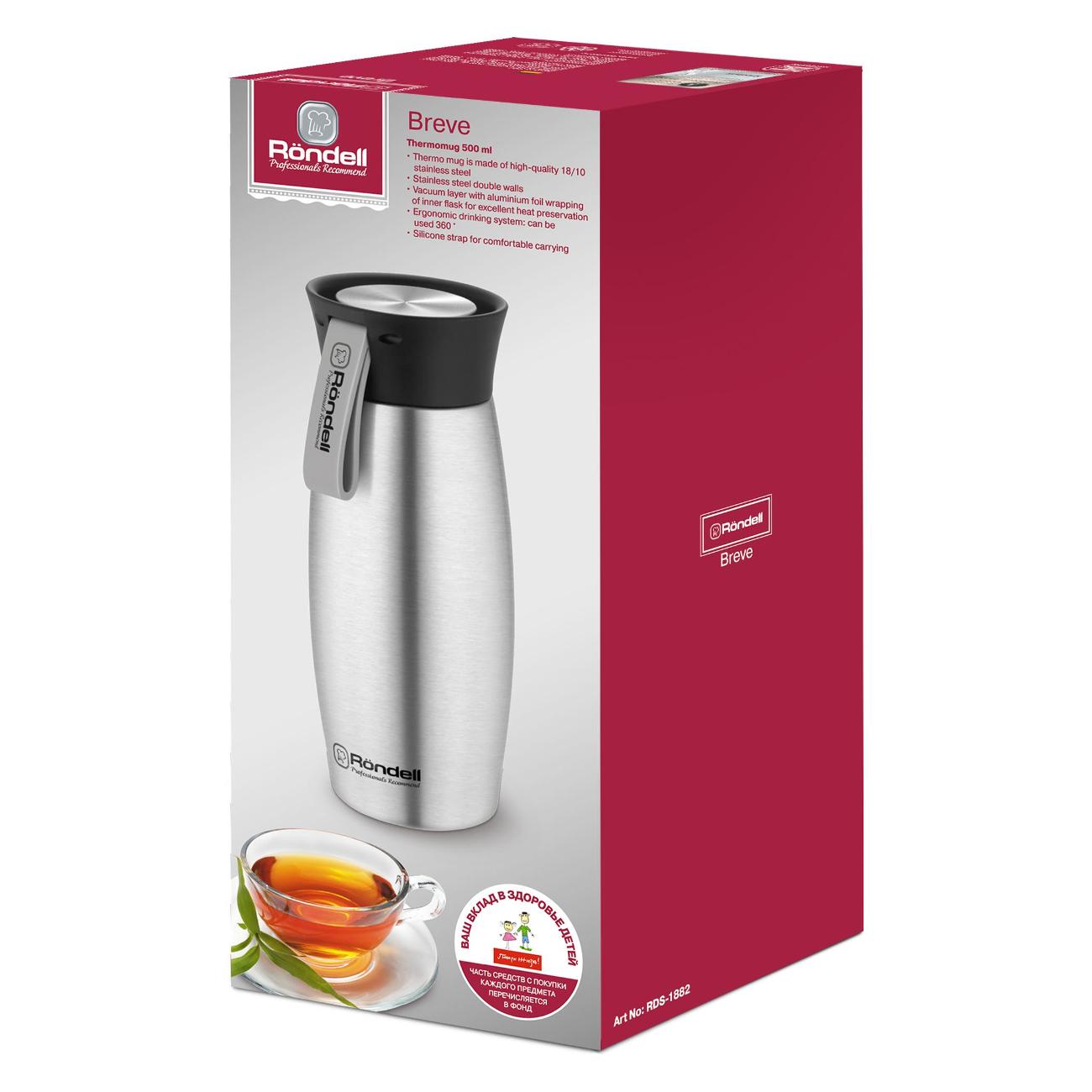Термокружка Rondell RDS-1882