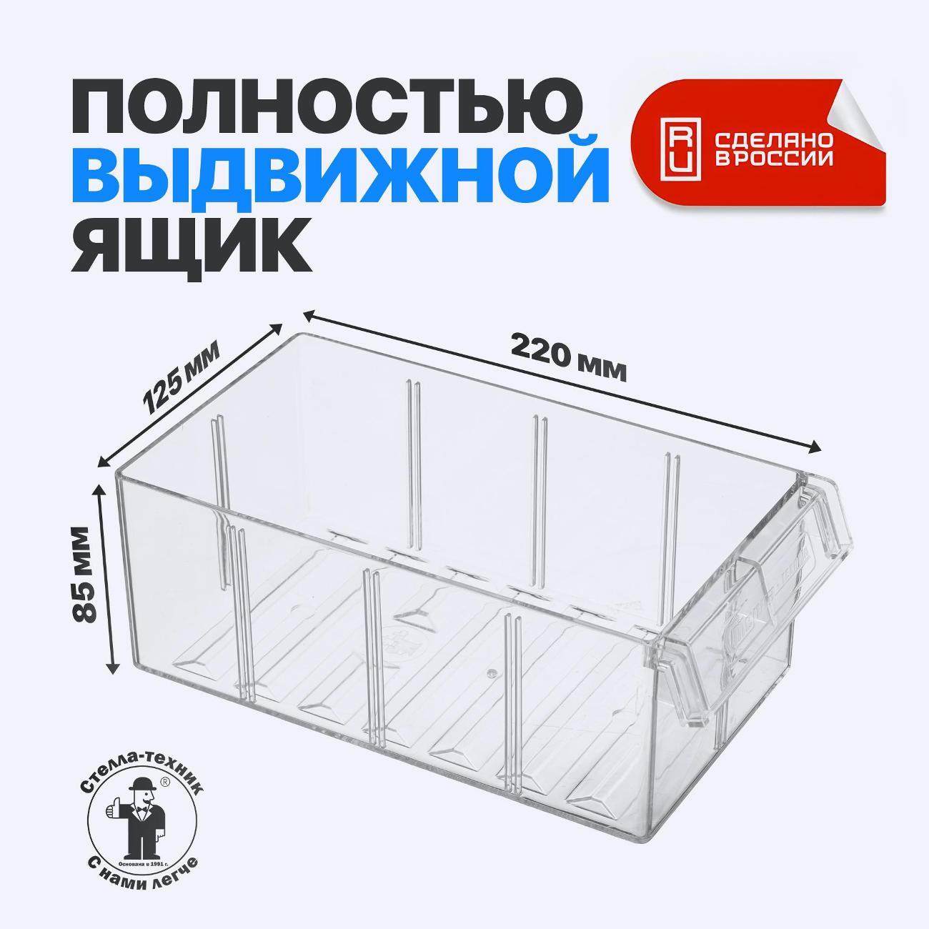 Пластиковый короб Стелла-техник C-2-К20-зеленый-прозрачный, комплект 20 шт.