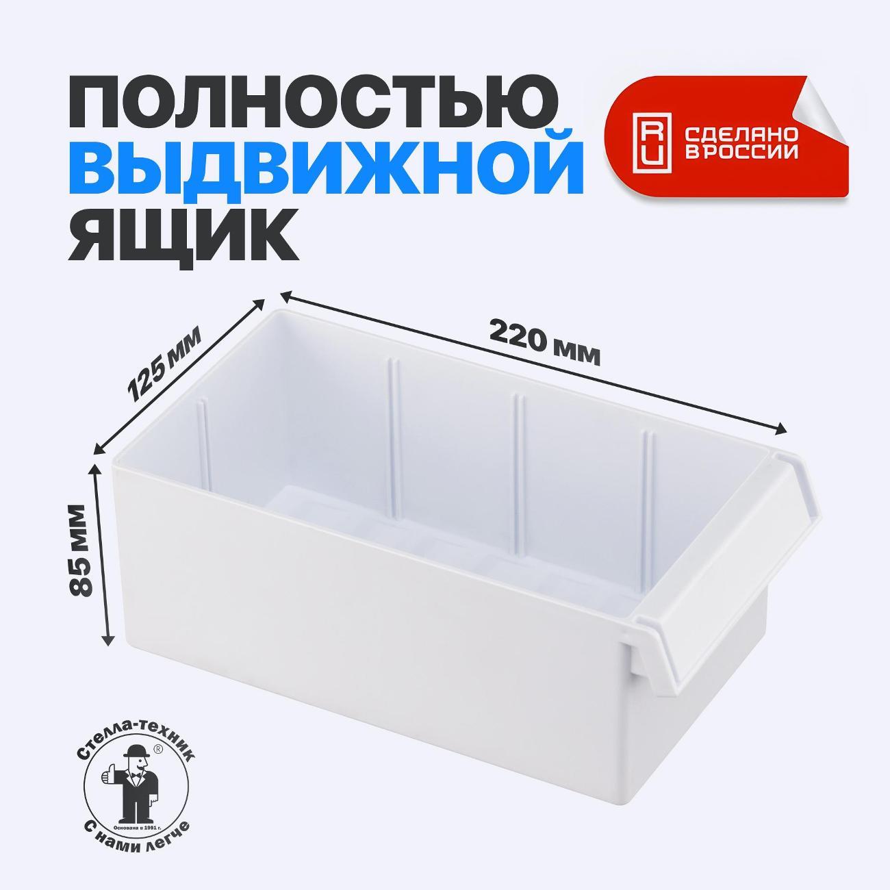 Пластиковый короб Стелла-техник C-2-К20-синий-белый, комплект 20 шт.