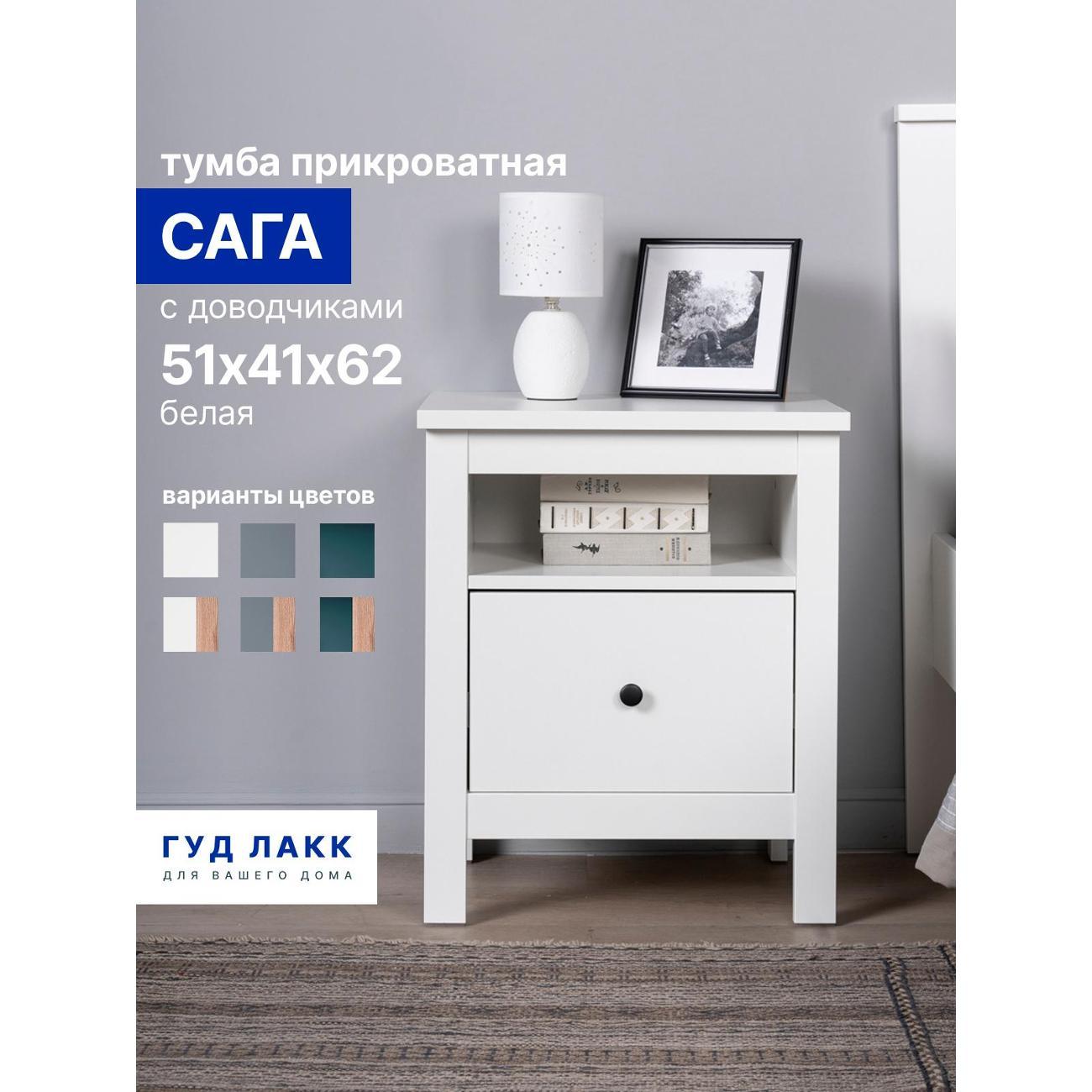 Тумба прикроватная Гуд Лакк Сага 2.08.03.010.1