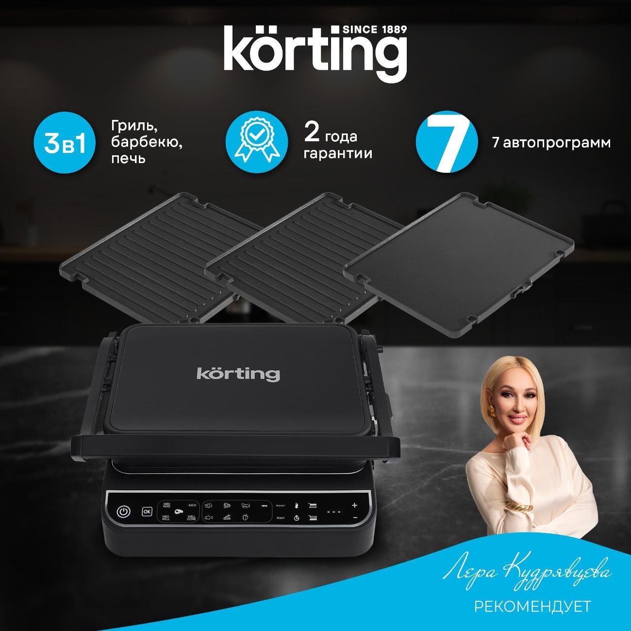 Электрогриль Korting kgpa 0401 t