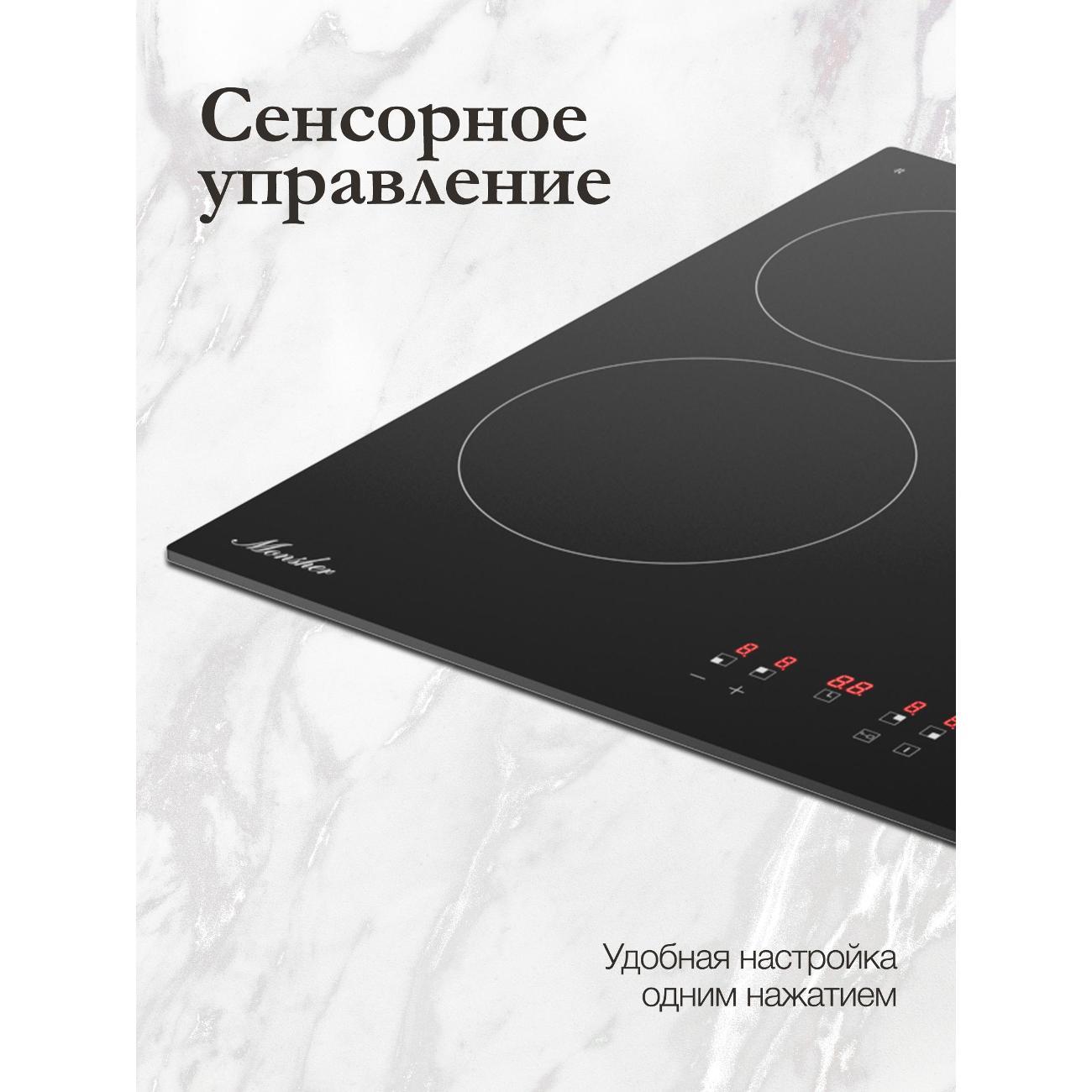 Встраиваемая электрическая панель Monsher MHE 6003