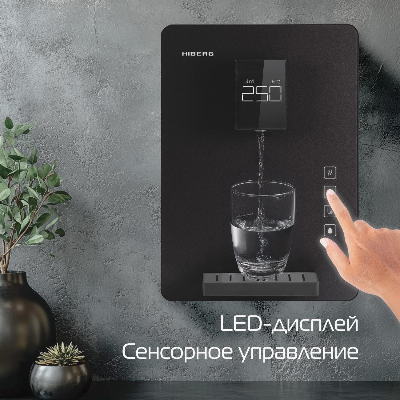 Пурифайер Hiberg DW 500 GB