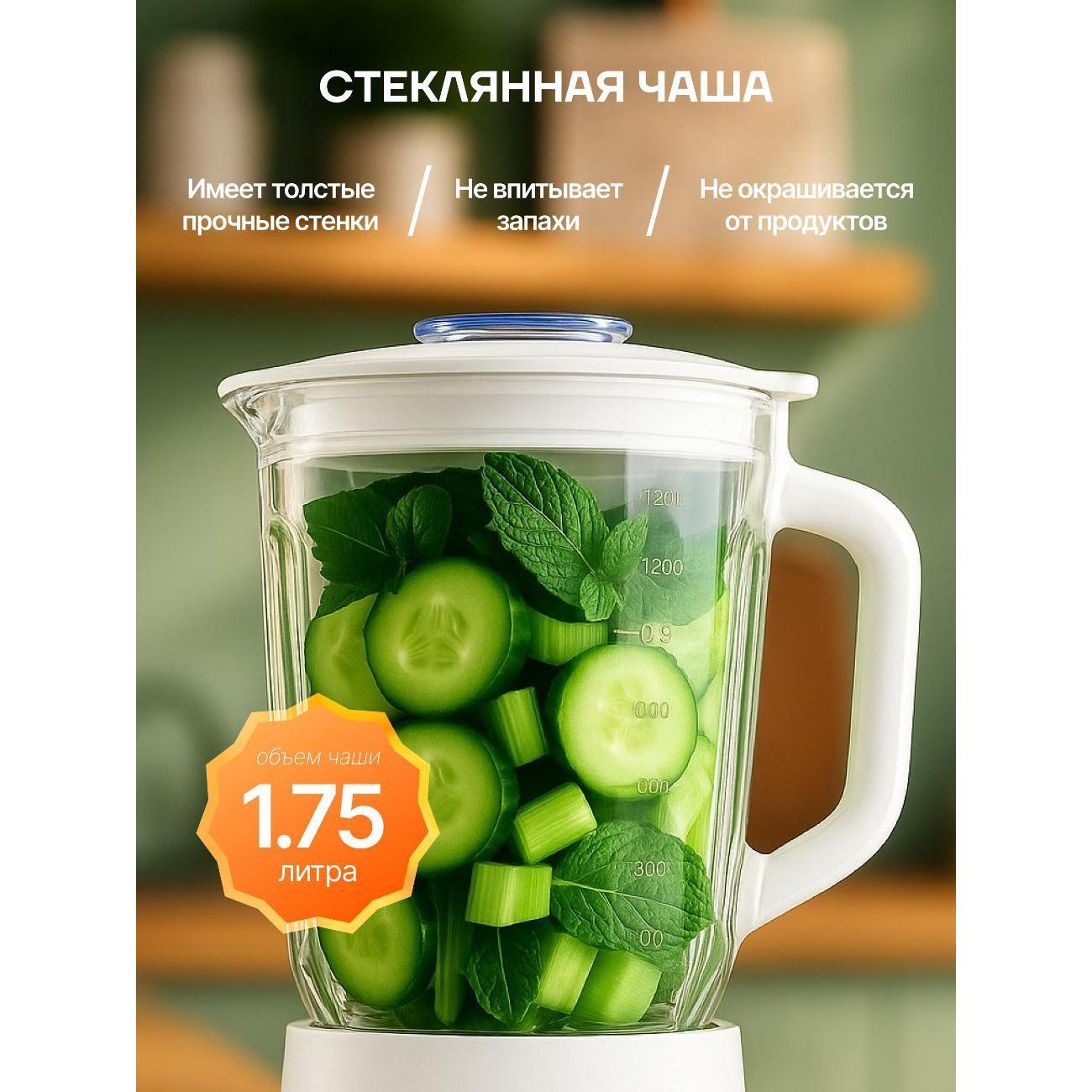 Блендер стационарный Brayer BR1206