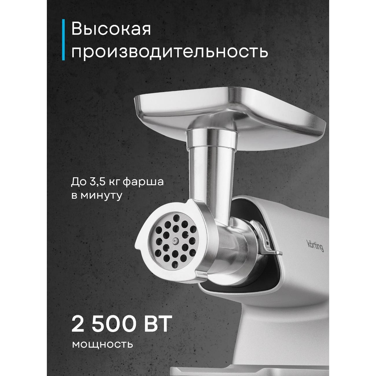 Электромясорубка Korting kmg 0604 x