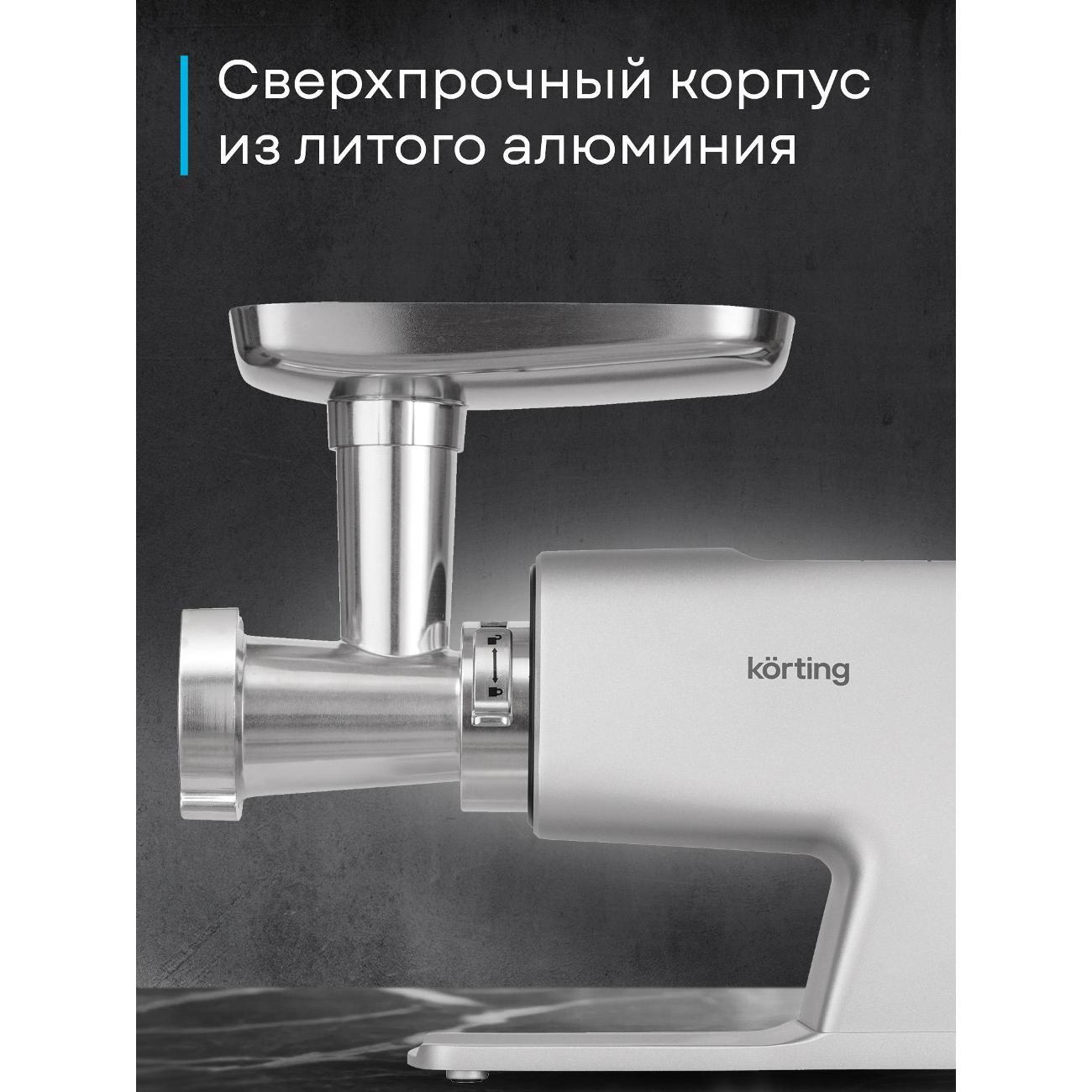 Электромясорубка Korting kmg 0604 x
