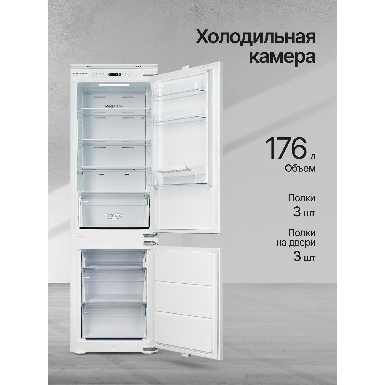 Встраиваемый холодильник комби Kuppersberg RBN 1764