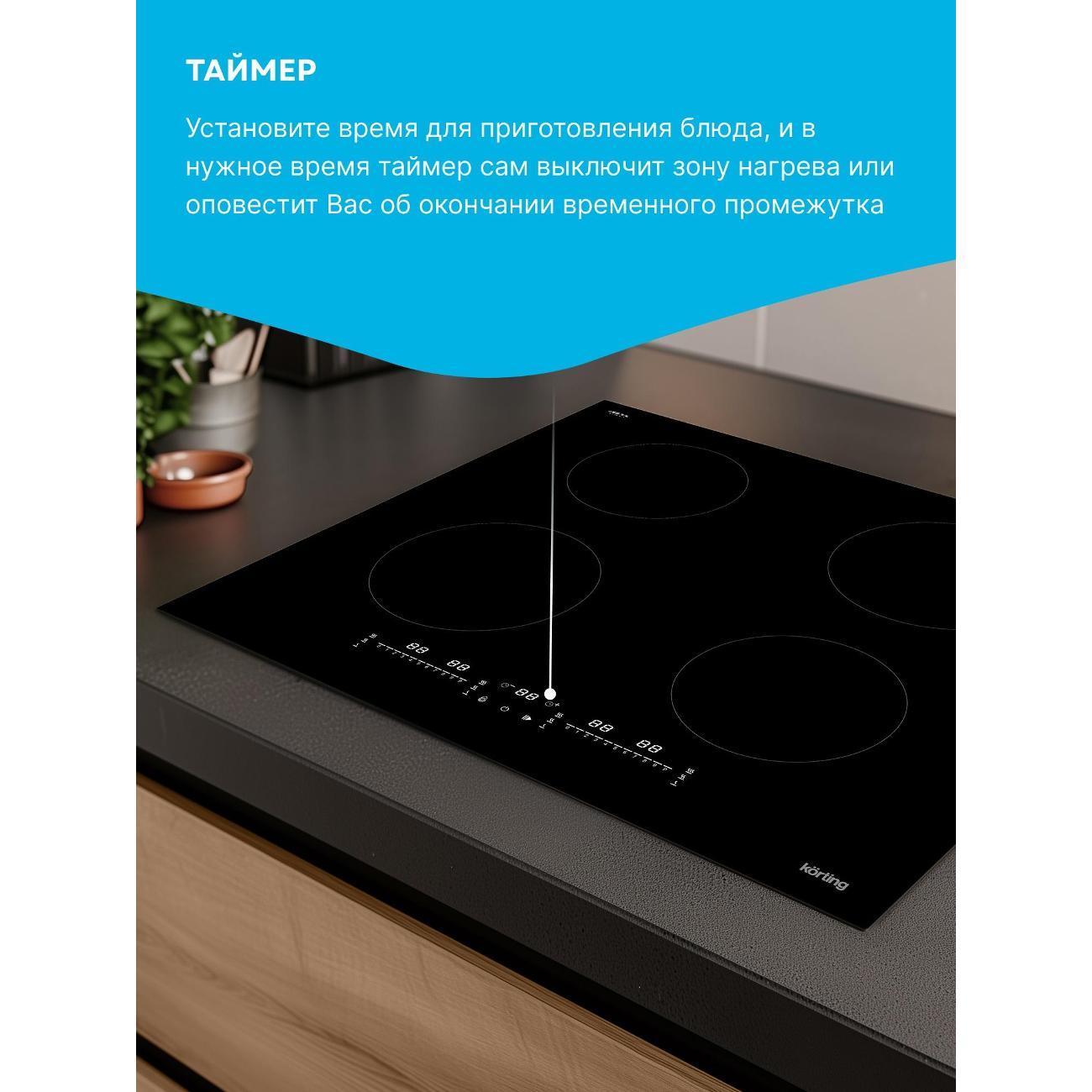 Встраиваемая индукционная панель независимая Korting hi 64090 hid