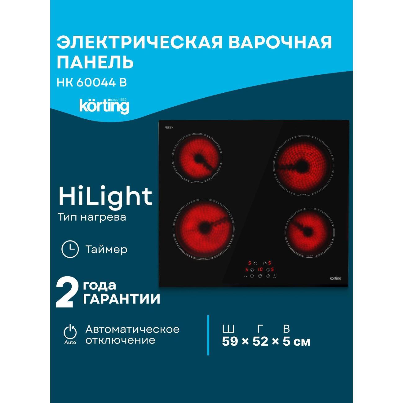 Встраиваемая электрическая панель Korting hk 60044 b