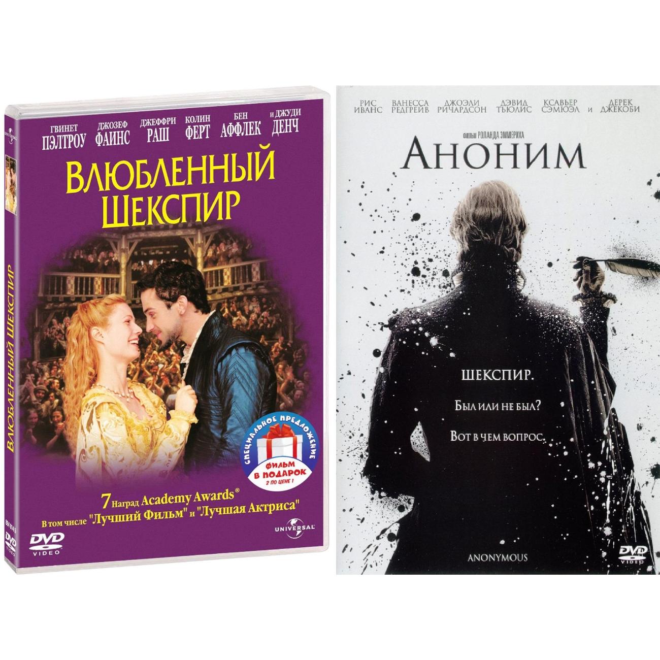 DVD видеодиск ND Play Влюбленный Шекспир/Аноним
