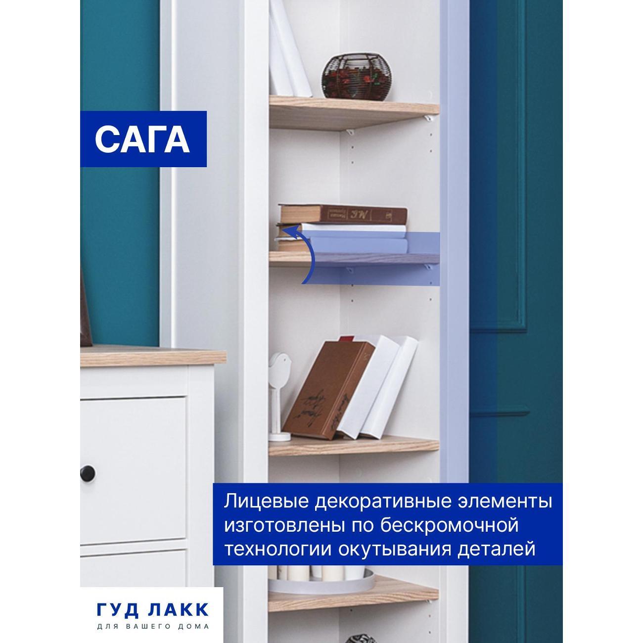 Стеллаж Гуд Лакк Сага 2.08.07.100.14