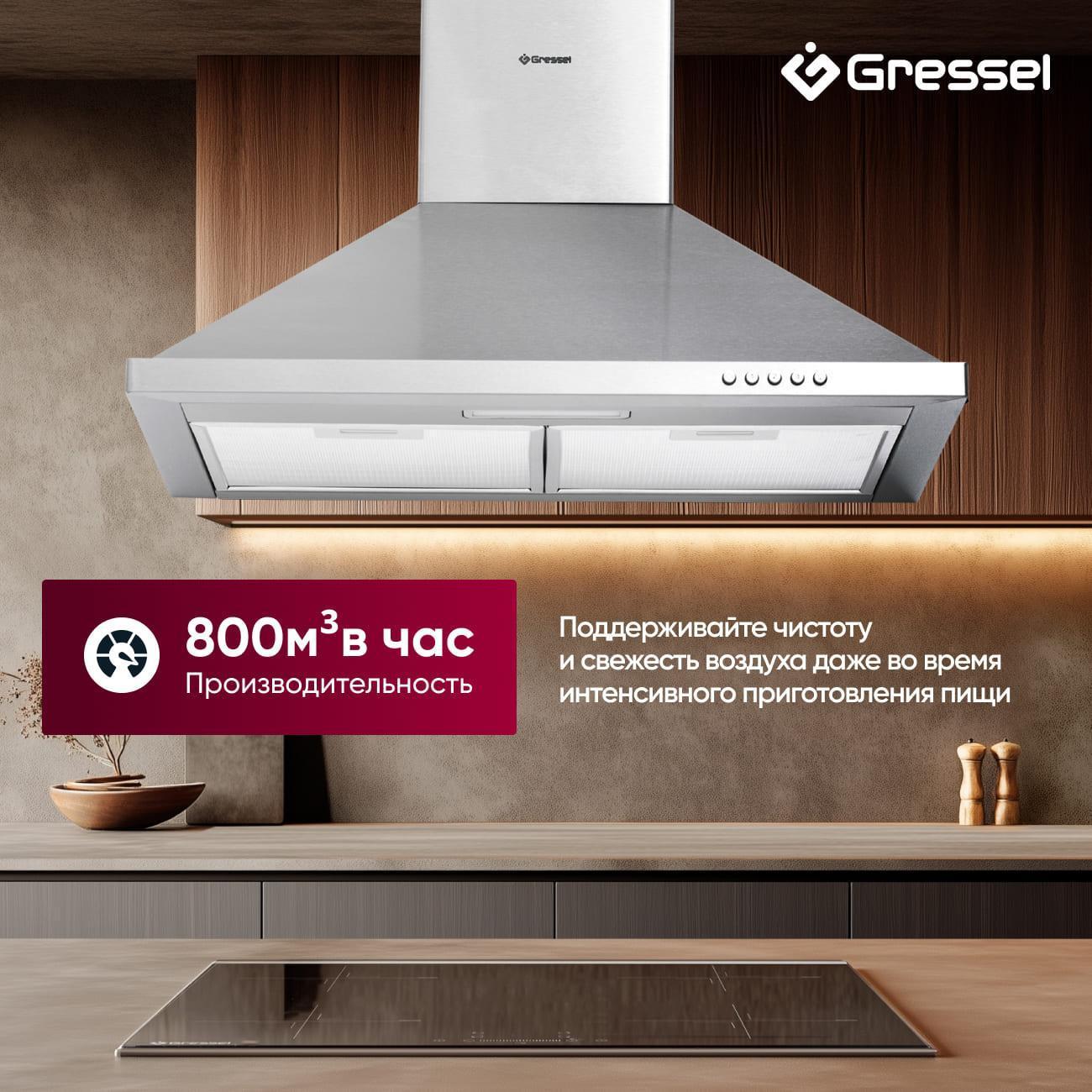 Вытяжка Gressel GR61M