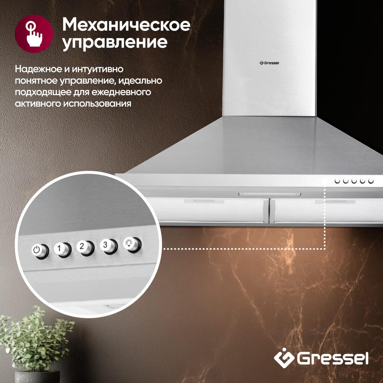 Вытяжка Gressel GR61M