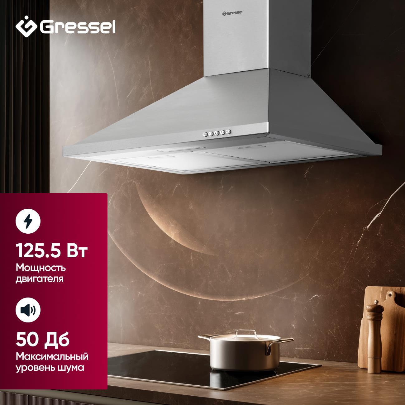 Вытяжка Gressel GR61M