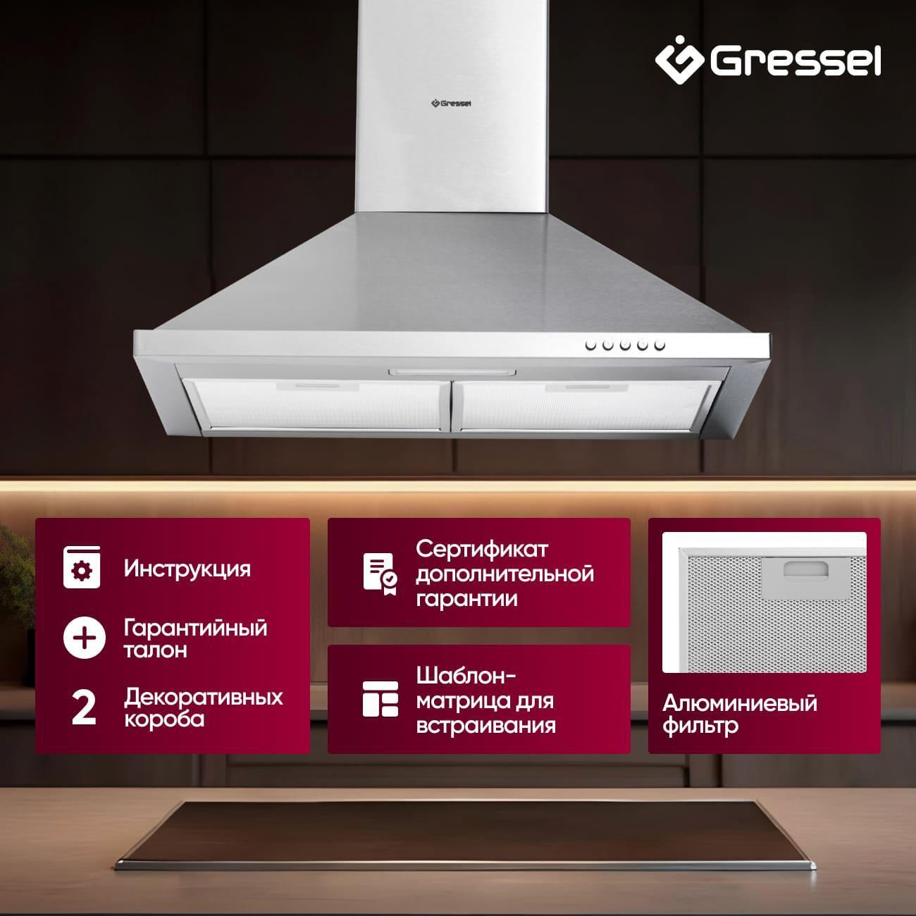 Вытяжка Gressel GR61M