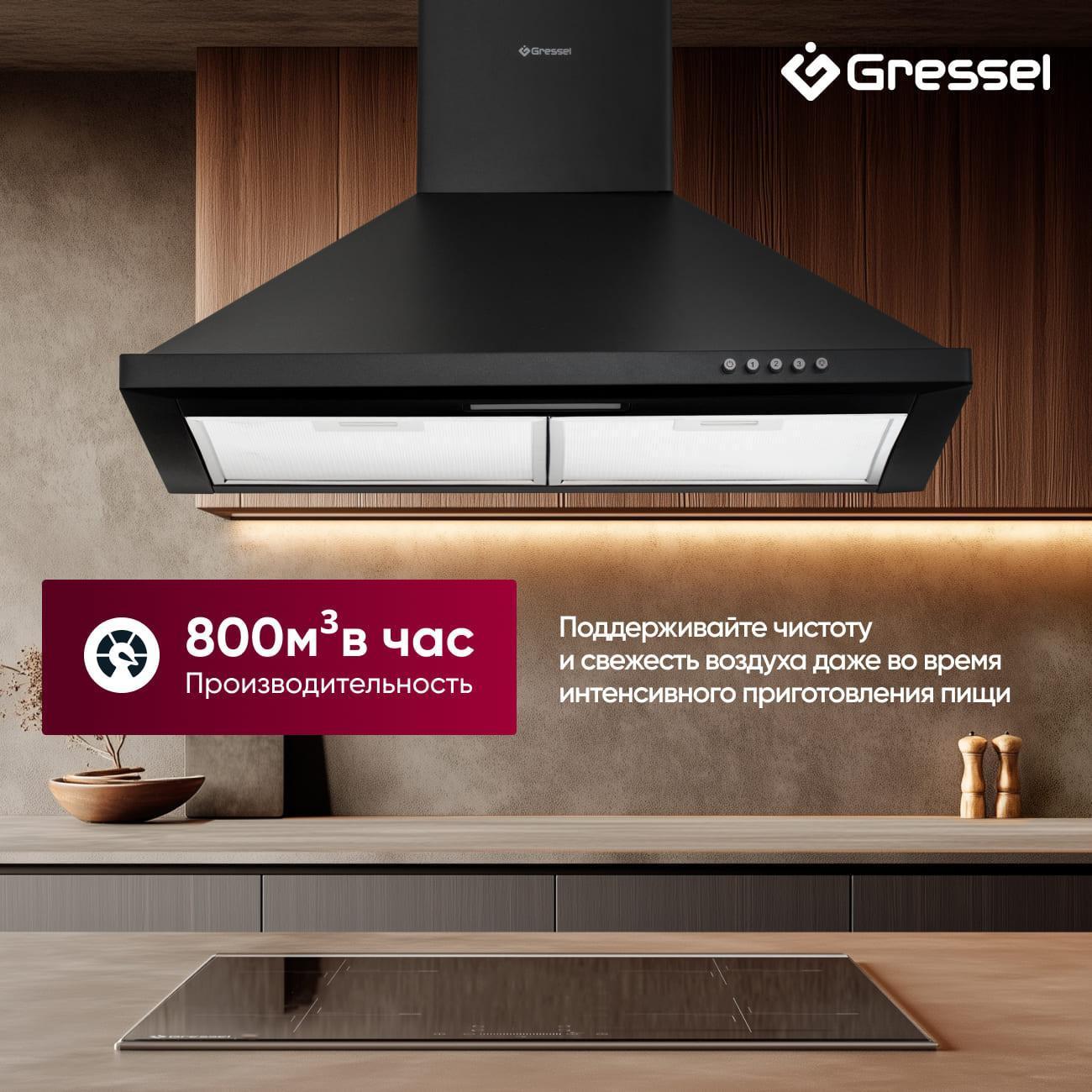 Вытяжка Gressel GR61B