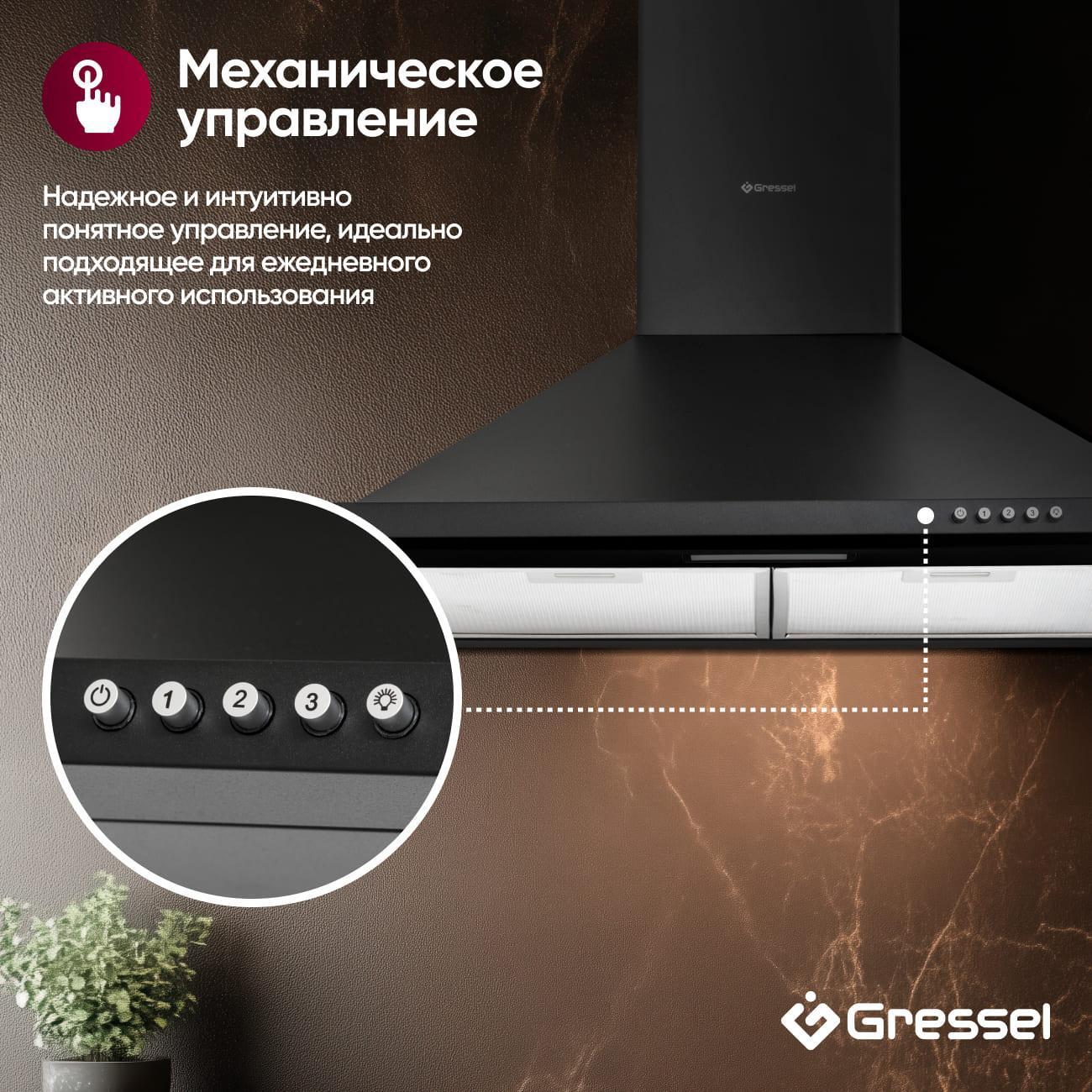 Вытяжка Gressel GR61B