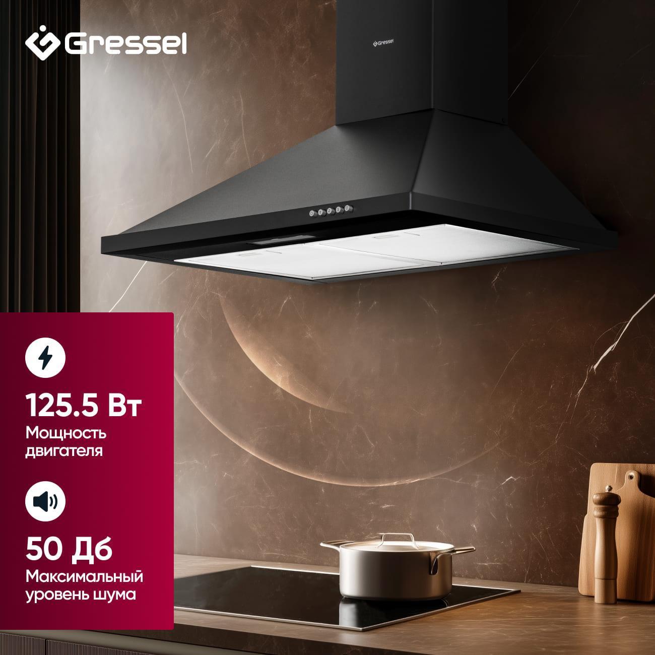 Вытяжка Gressel GR61B