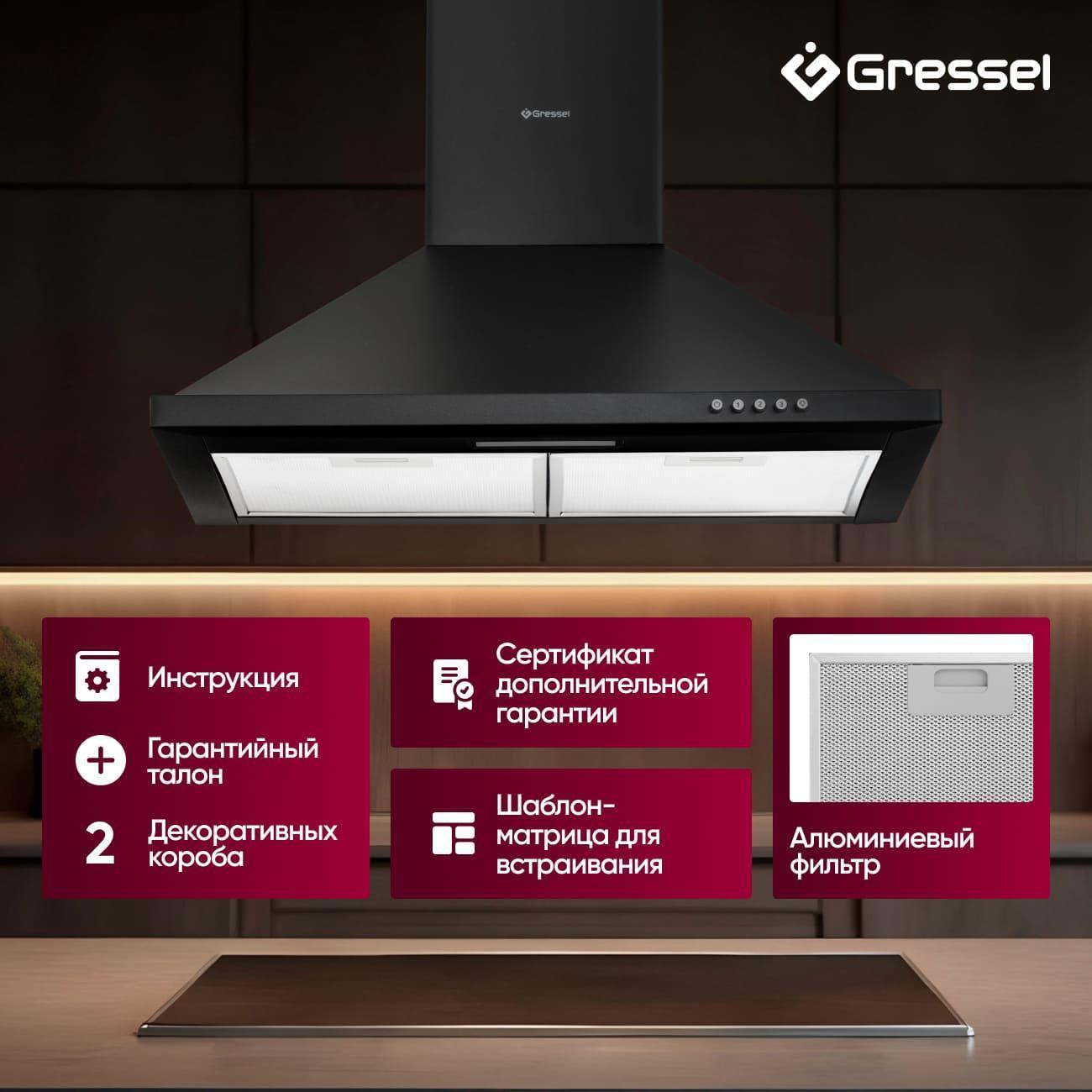 Вытяжка Gressel GR61B