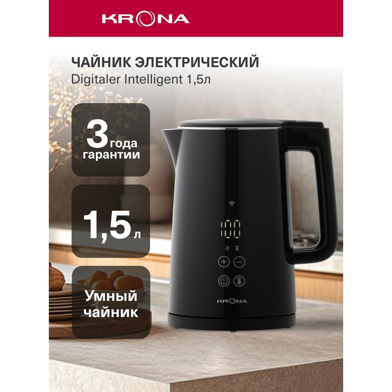Электрочайник Krona Digitaler Intelligent 1,5л/KRWK09