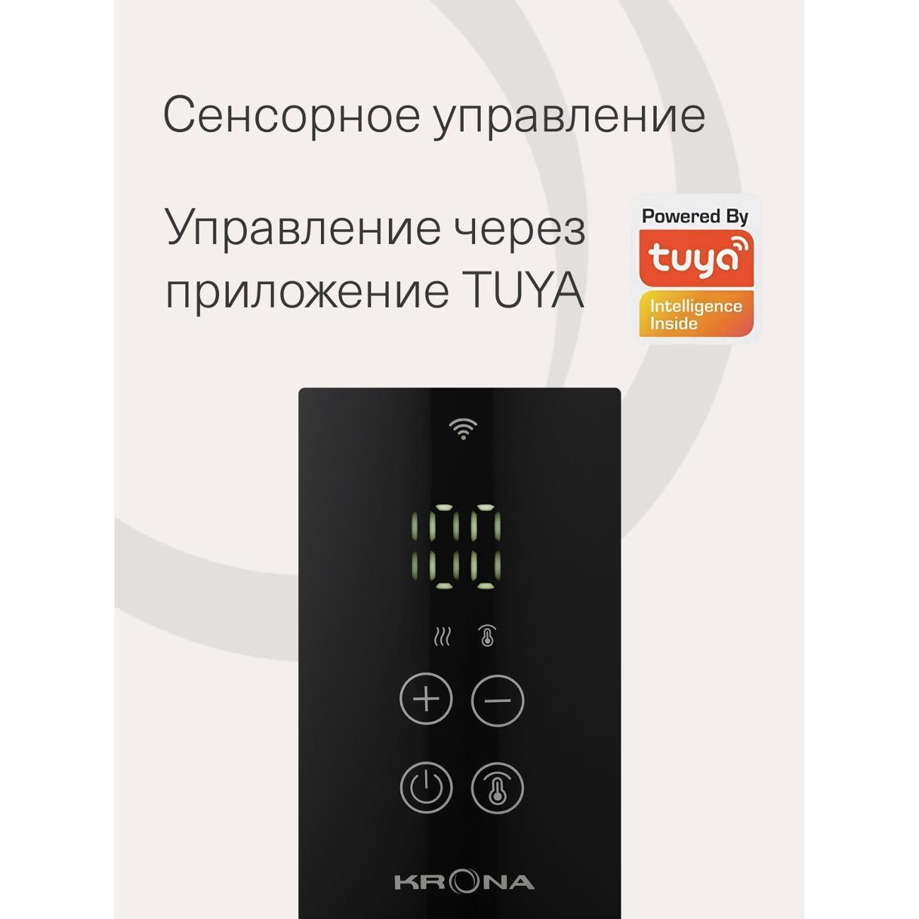Электрочайник Krona Digitaler Intelligent 1,5л/KRWK09