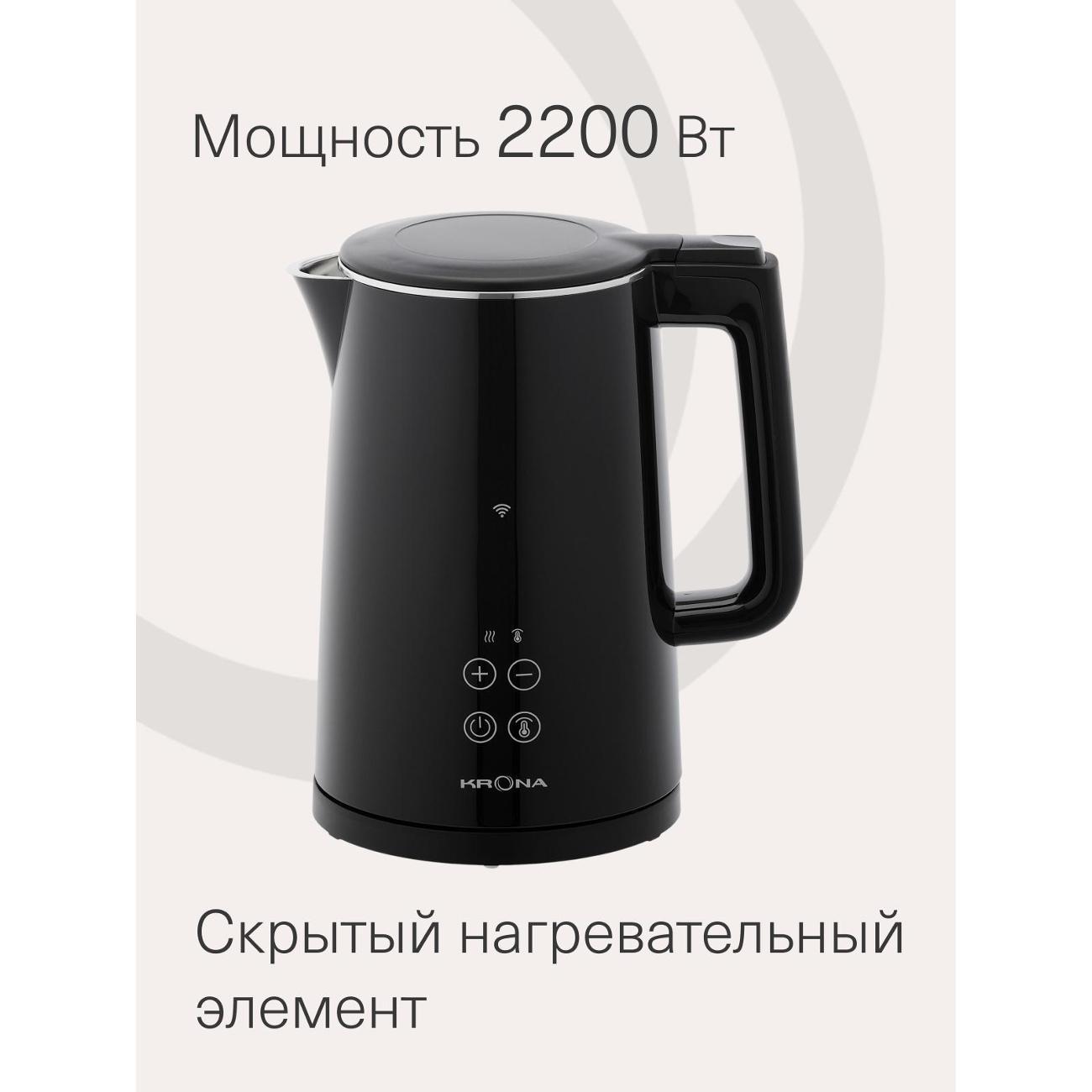 Электрочайник Krona Digitaler Intelligent 1,5л/KRWK09