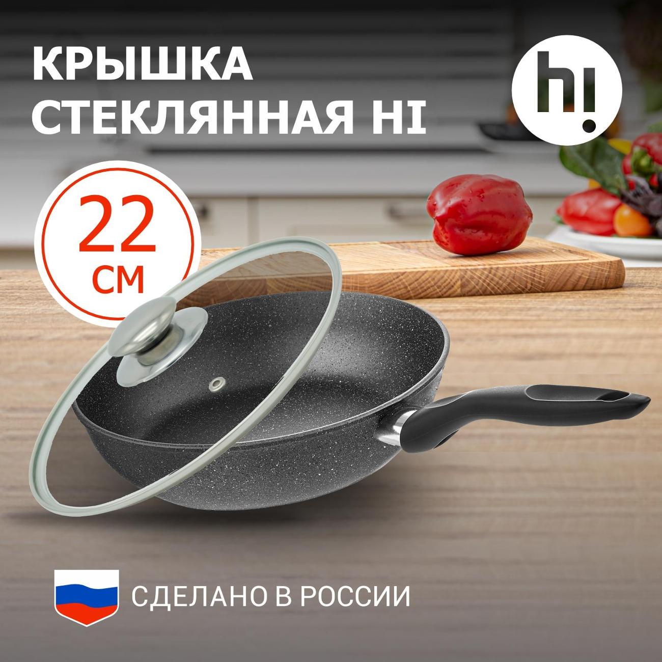 Крышка Hi MV79220УП