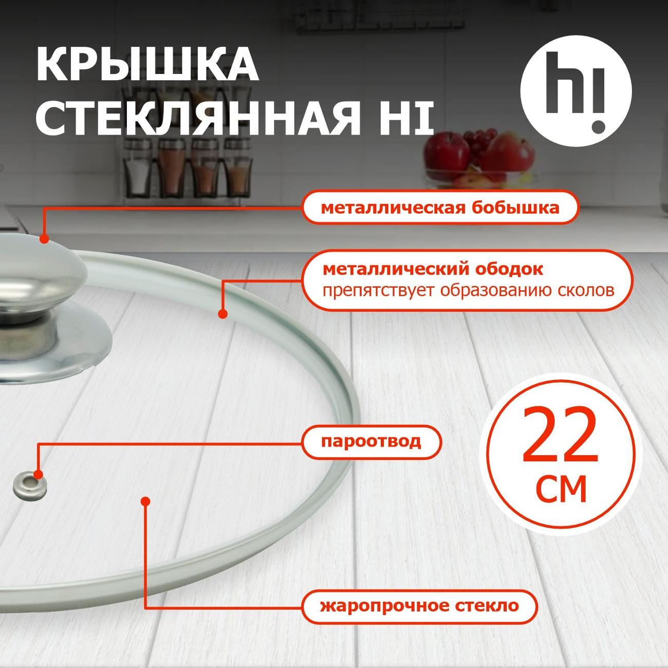 Крышка Hi MV79220УП