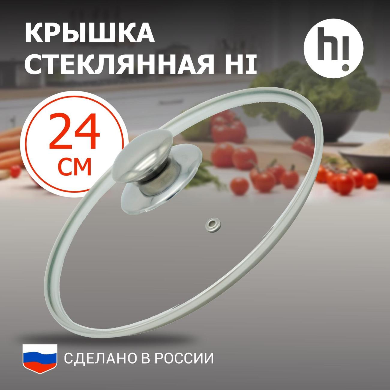 Крышка Hi MV79240УП